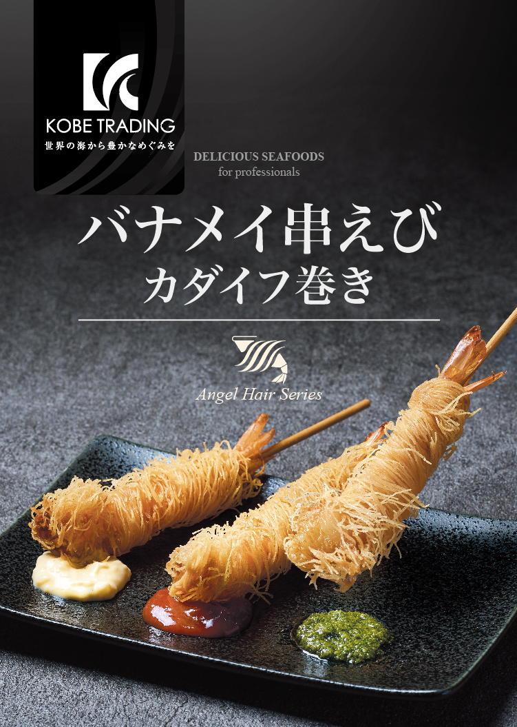 kadaif-shrimp