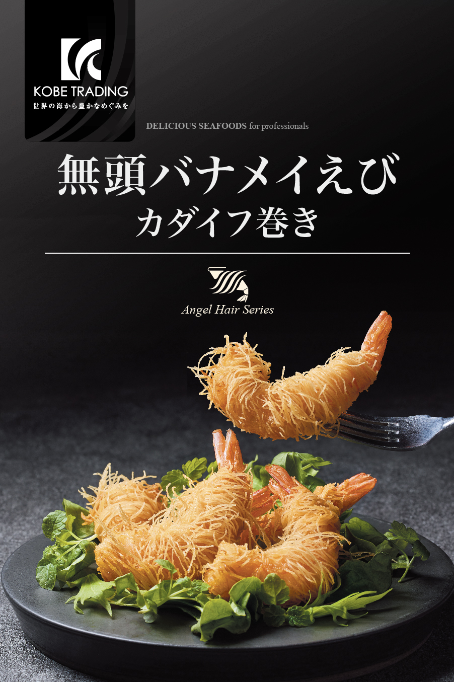 kadaif-shrimp