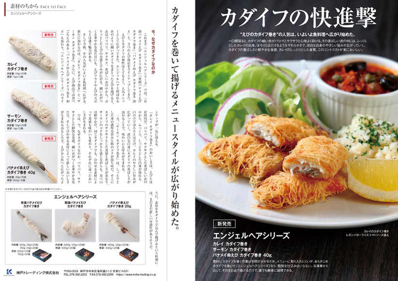 素材のちから