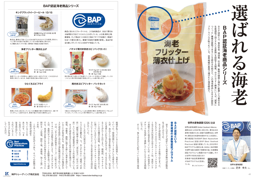 素材のちから