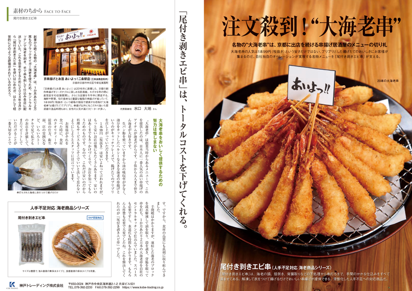 素材のちから