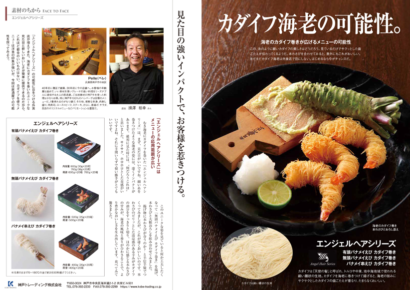 素材のちから