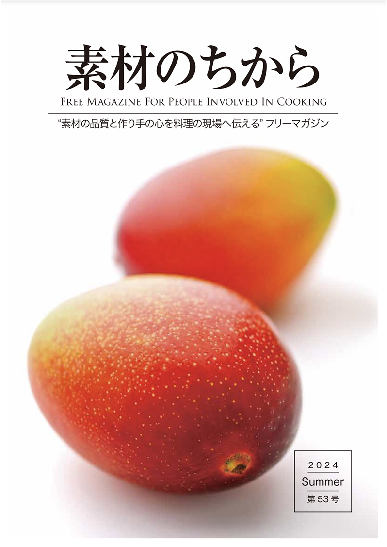 素材のちから
