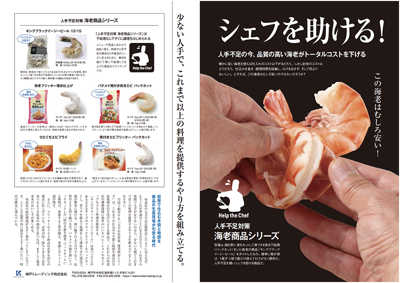 素材のちから